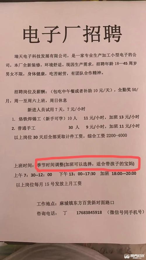 从哪里找本地工厂招聘的 哪里可以看到工厂的招聘信息