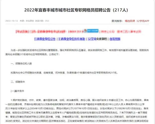 从哪里查看本地社区招聘 街道社区招聘信息在哪里看