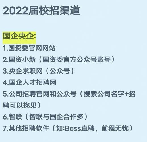 从哪里看本地国企招聘 去哪里看国企招聘信息