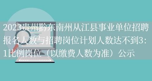 从江本地招聘 从江本地招聘信息最新