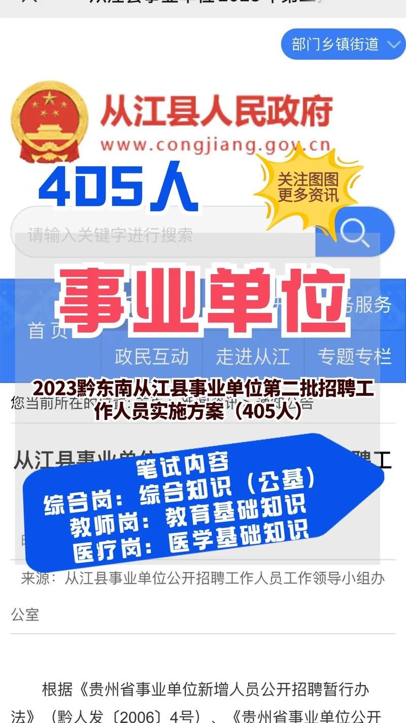 从江本地招聘信息 从江本地招聘信息在哪里看