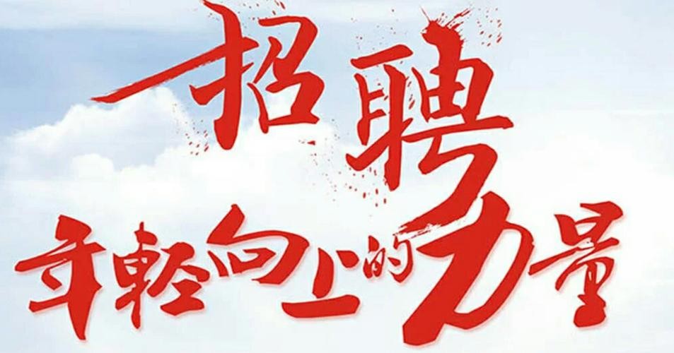 仙居本地招聘启事 仙居最新招聘启事聘启事