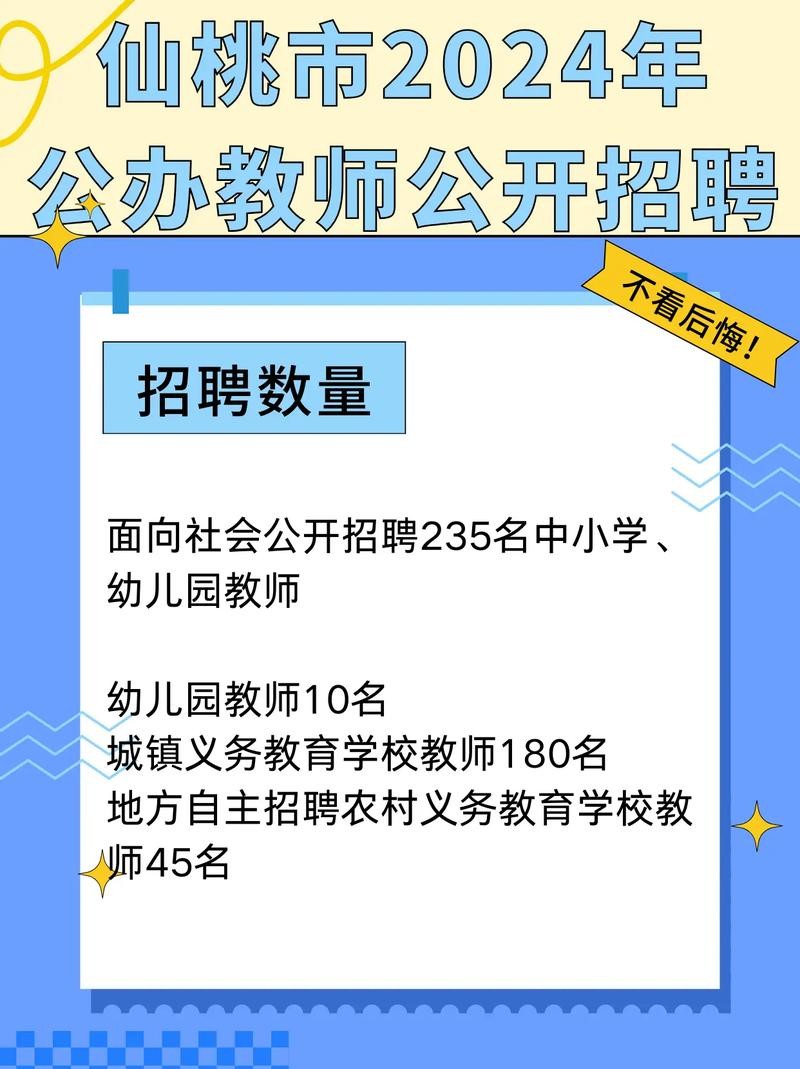 仙桃本地招聘 仙桃本地招聘信息网