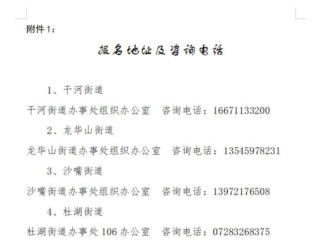 仙桃本地招聘信息 仙桃本地招聘信息大全