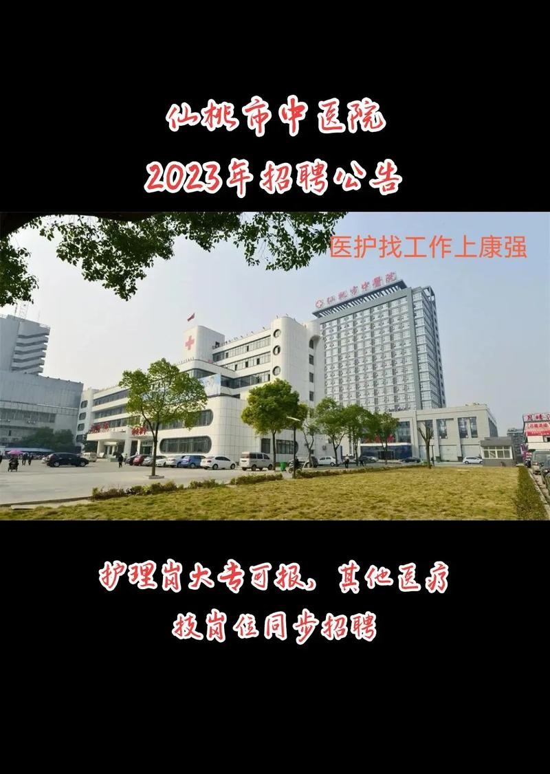 仙桃本地的招聘 仙桃本地的招聘渠道