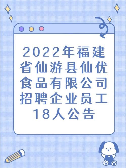 仙游本地工厂招聘 仙游公司招聘