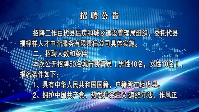 代县最新本地招聘 代县最新本地招聘信息网