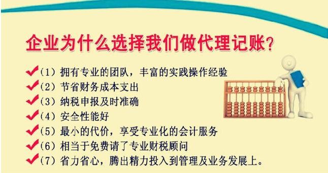 代理记账公司面试常见问题及答案 去代理记账公司面试怎么聊