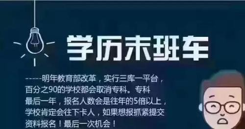 以后没学历会被淘汰吗 以后没有学历的人怎么办