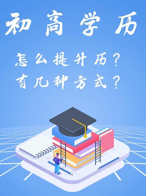 以后没有学历真的寸步难行吗 以后没学历怎么办