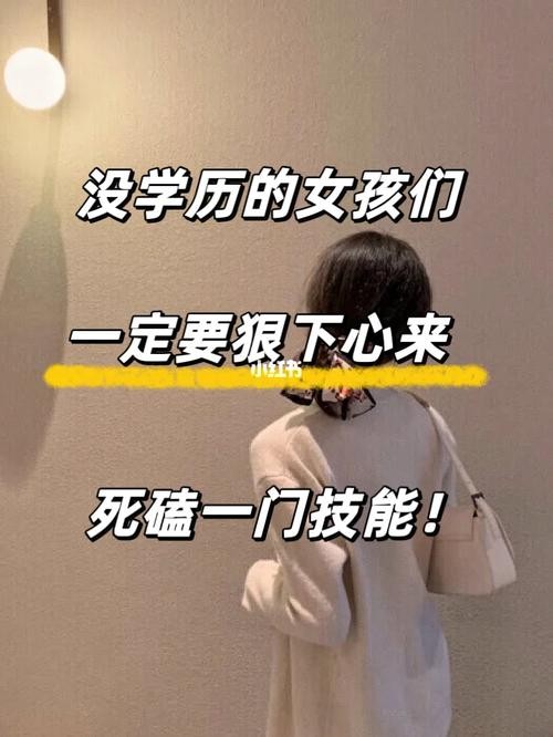 以后没有学历真的寸步难行吗 以后没学历怎么办