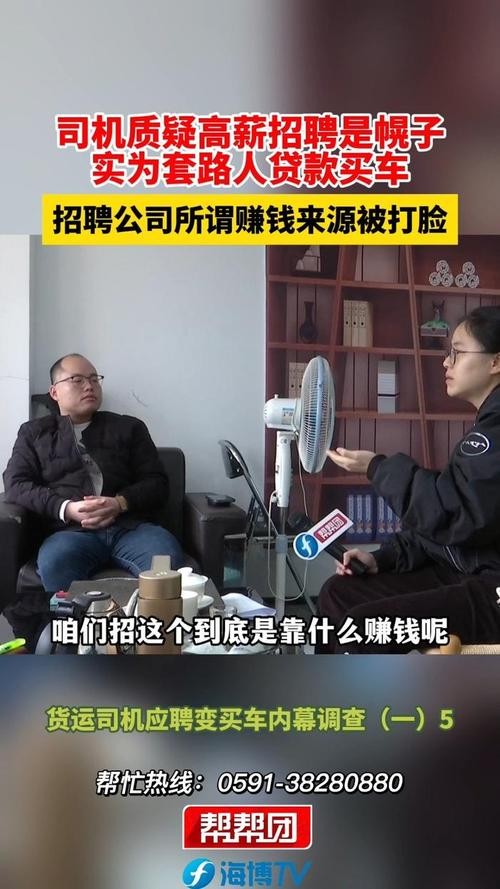 以招聘为由骗去买车怎么办 招聘司机贷款买车骗局报警有用吗