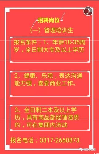 任丘本地招聘求职 任丘在线招工