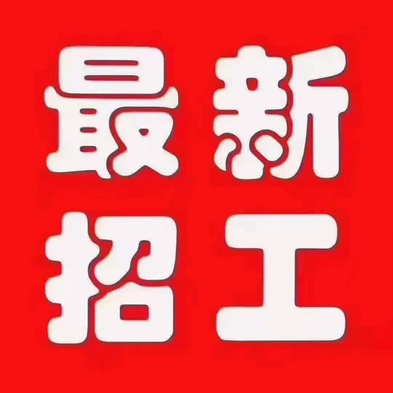 任县本地招聘钟点工 任县本地招聘钟点工最新信息