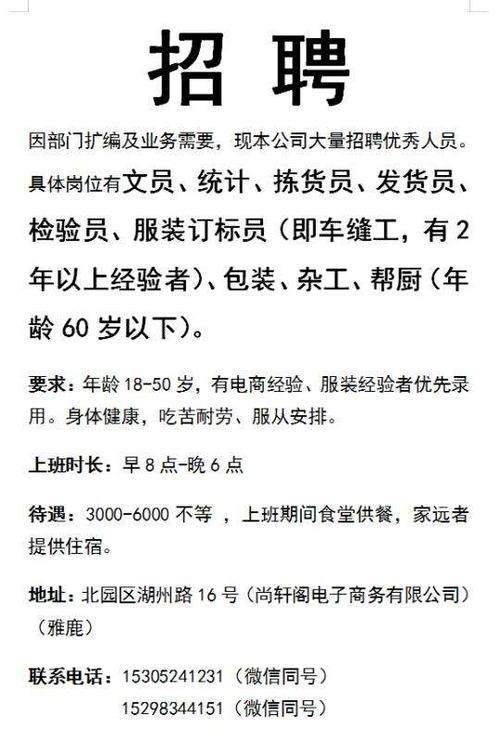 企业为什么要在本地招聘 外地公司在本地招聘