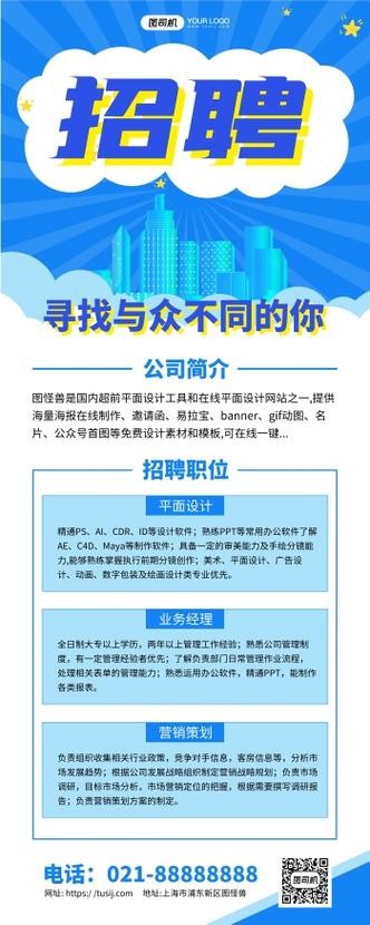 企业员工招聘的概念 员工招聘的概念和内涵