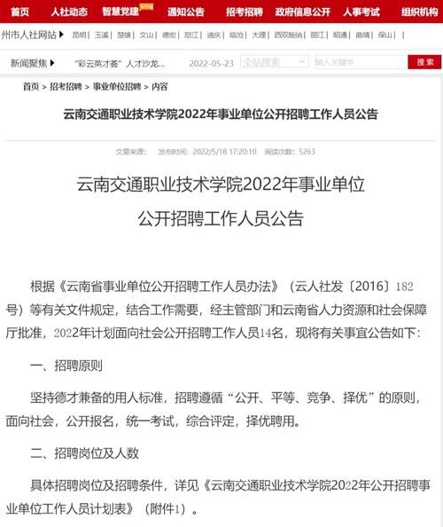 企业必须招聘本地员工吗 企业必须招聘本地员工吗为什么