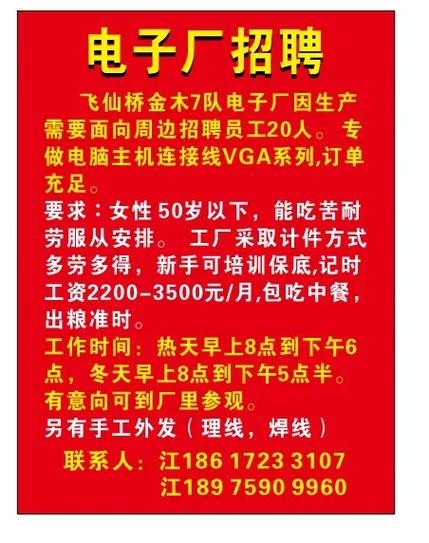 企业必须招聘本地员工吗 企业必须招聘本地员工吗为什么