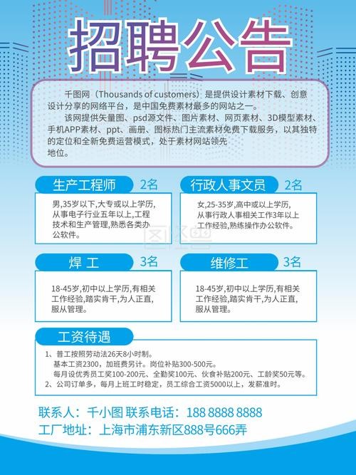 企业招本地员工如何招聘 企业招本地员工如何招聘的