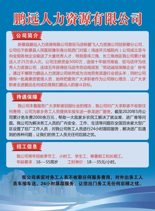 企业招聘员工的基本要求是 企业招聘员工的要求有哪些