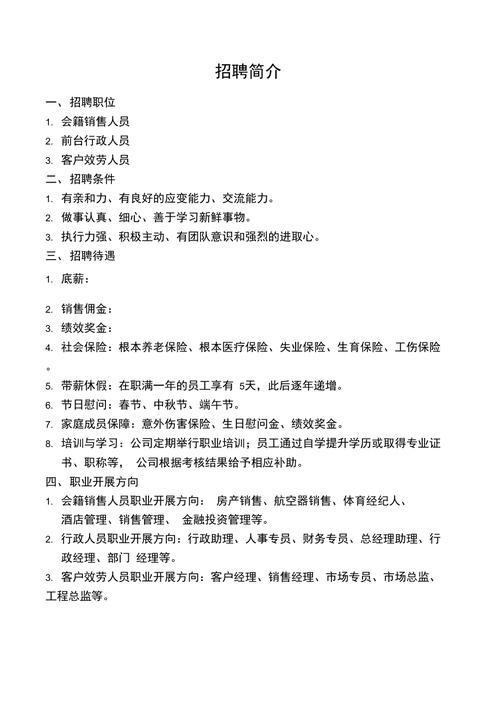 企业招聘员工的基本要求是什么 1、企业招聘员工的三个标准是什么？