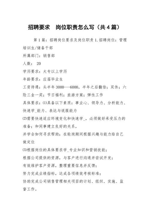 企业招聘员工的基本要求是什么 1、企业招聘员工的三个标准是什么？