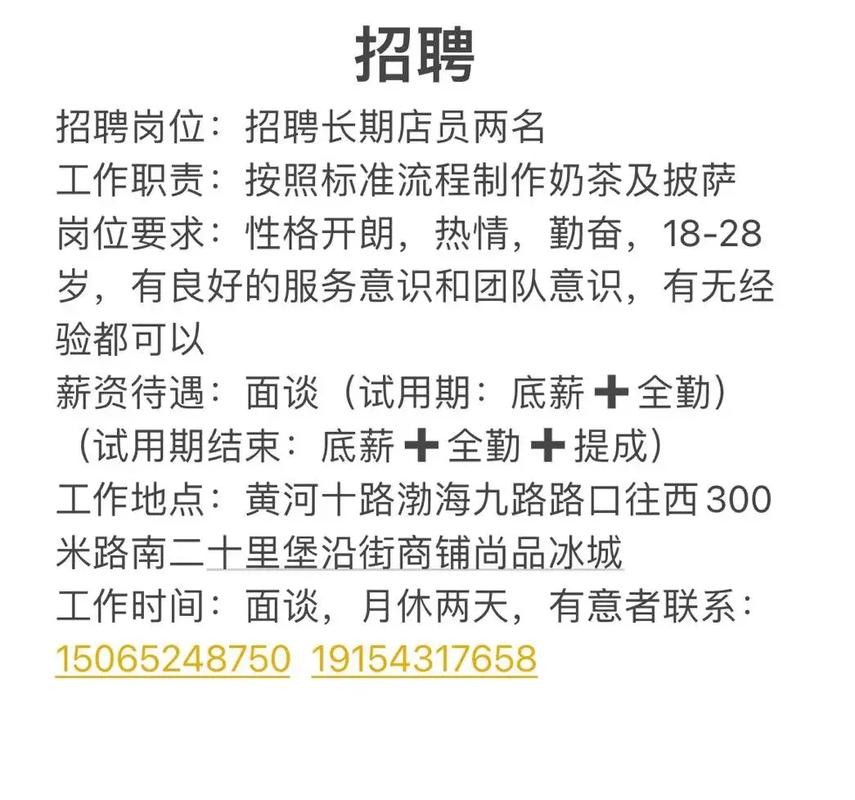 企业招聘员工的岗位职责 企业招聘员工的岗位职责描述有何共性