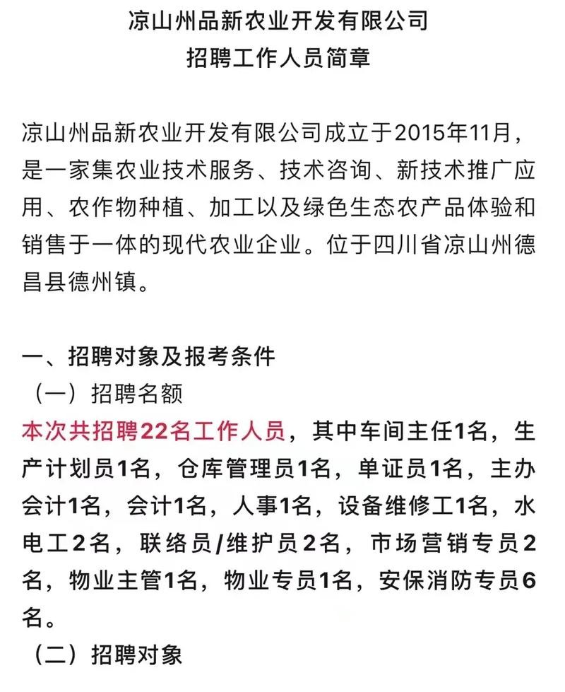 企业招聘员工的岗位职责 企业招聘的岗位有哪些