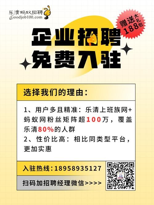 企业招聘员工的岗位职责是什么 企业招聘员工需要做什么工作