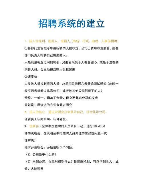 企业招聘员工需要遵循哪些原则 企业招聘人员时一般遵循哪些原则