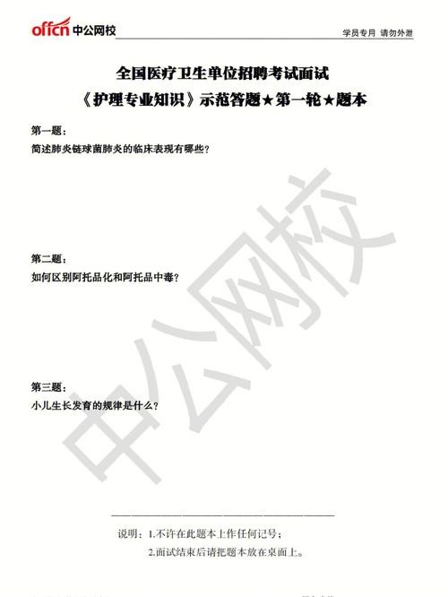 企业招聘员工面试题 企业招聘员工面试题及答案