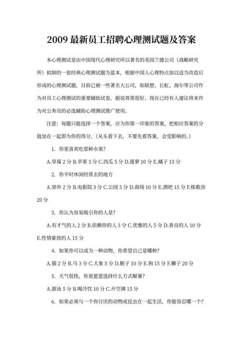 企业招聘心理测试 企业招聘心理测试有影响吗