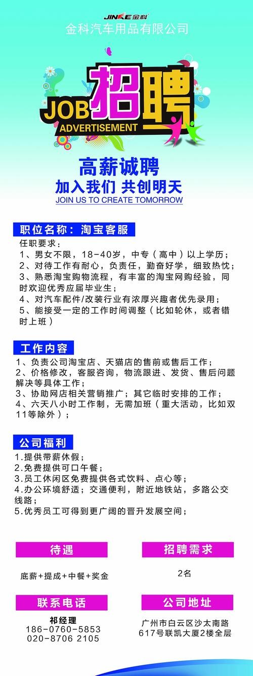 企业招聘方法 企业招聘方法一般有内部招聘和外部招