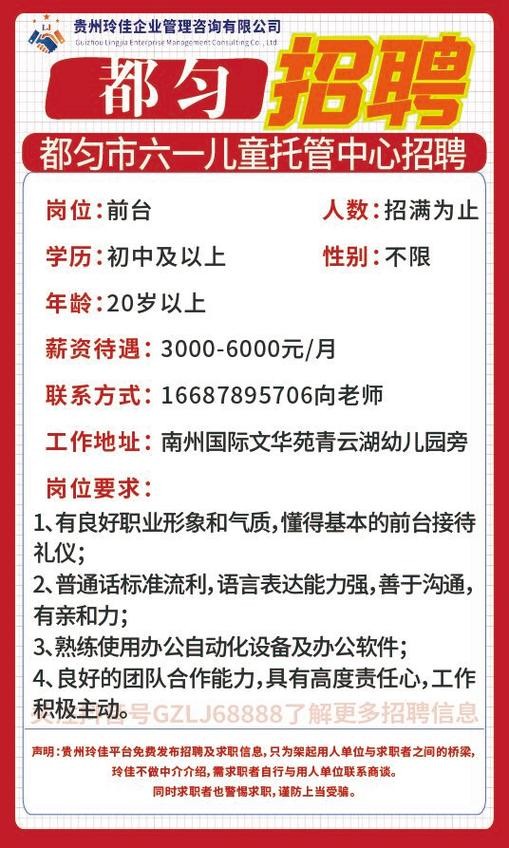 企业招聘灵宝本地 企业招聘灵宝本地工作人员