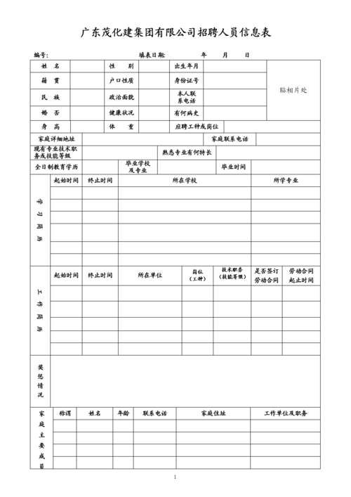 企业本地招聘信息 本地单位招聘信息