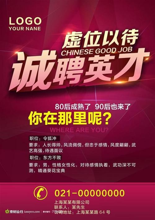 企业都喜欢招聘本地的吗 企业喜欢招本地人吗