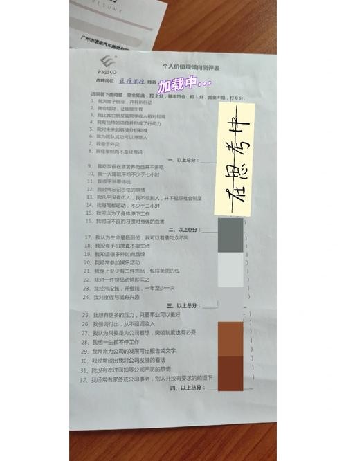 企业面试心理测试 企业面试性格心理测试