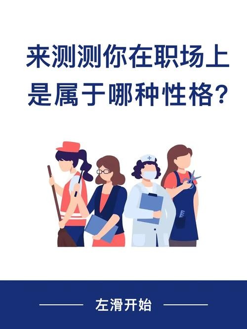 企业面试心理测试比较符合比较不符合 企业面试心理测试比较符合比较不符合的原因