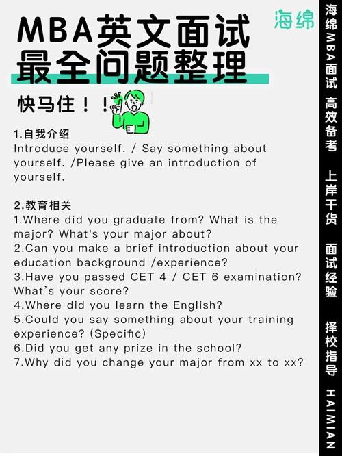 企业面试的常见问题及应答技巧 英语 公司面试问题大全及答案大全英语