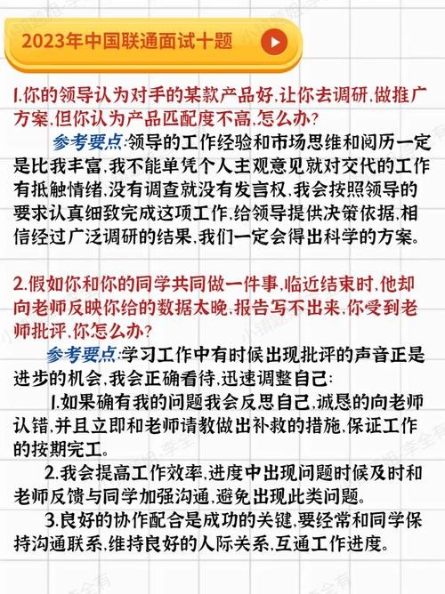 企业面试题目精选 企业的面试题目