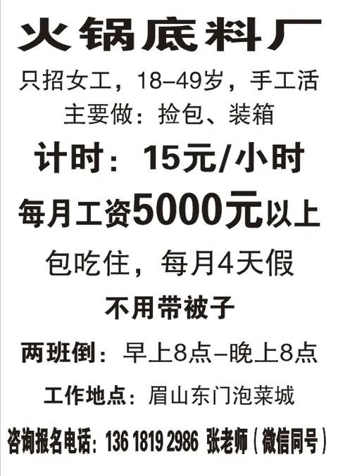 企石本地招聘哪家正规一点 企石招工8小时工作