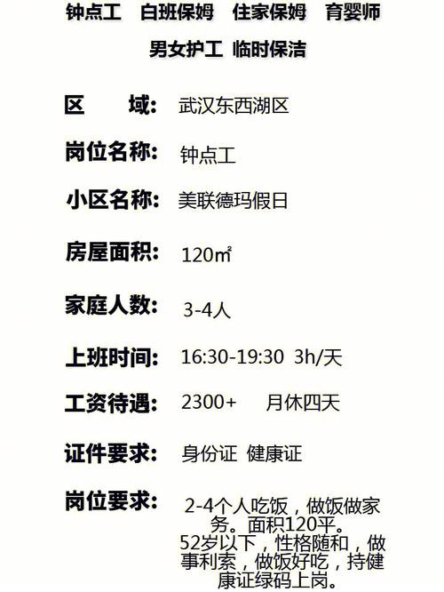 伊宁本地保姆哪里有招聘 伊宁市保姆招聘信息网