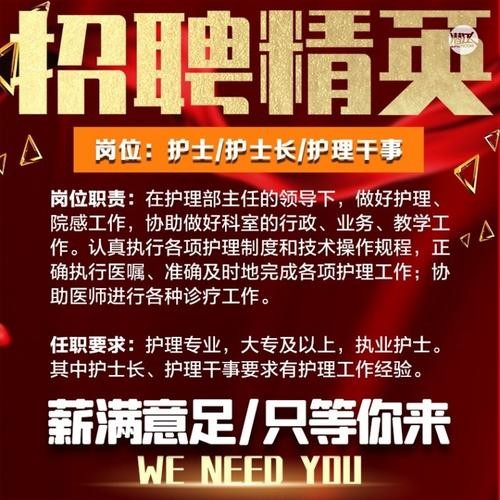 伊宁本地护理招聘 伊宁市护士招聘网｜伊宁市护士招聘信息｜伊宁市护理招聘