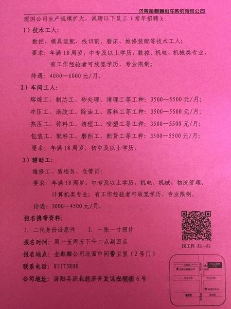 伊川招聘信息本地招聘 伊川招聘信息本地招聘网