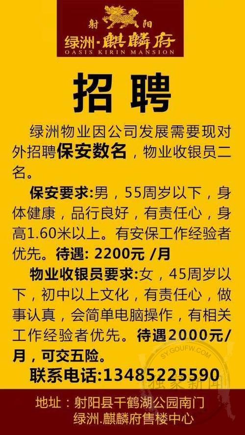 伊川本地最新招聘保安 伊川县哪里招保安