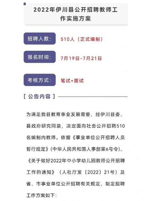 伊川本地最新招聘信息 伊川本地最新招聘信息在本地工作