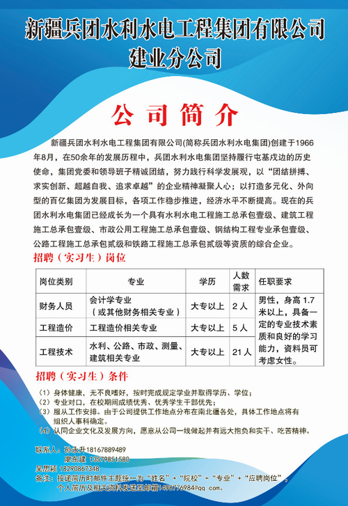 伊犁本地招聘平台 伊犁招聘信息最新招聘2020