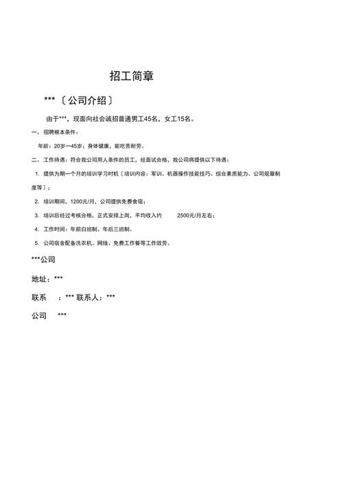 优先招聘本地工人怎么说 优先招聘本地工人怎么说理由