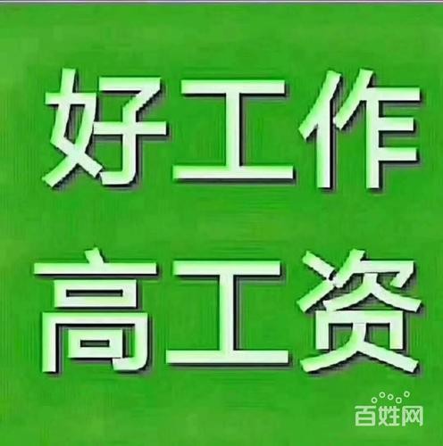 会东本地招聘信息 会东哪里还在招人