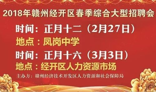 会昌本地招聘用什么软件 会昌单位招聘